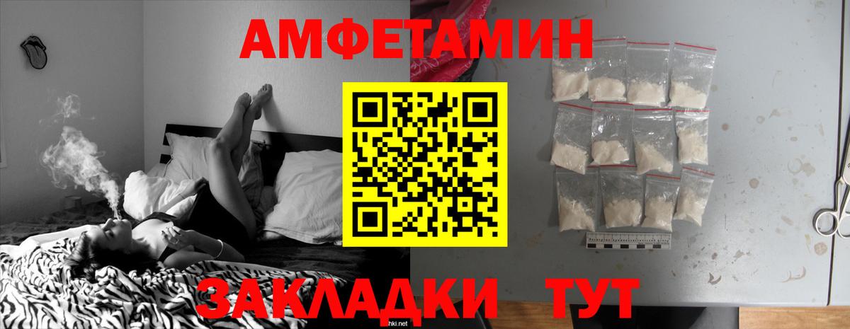 АМФ 98%  Амфетамин  Амфетамин  Железноводск  Вход с VPN 