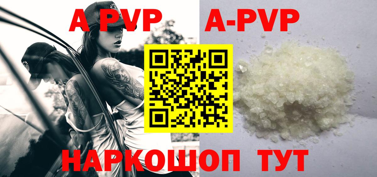 хочу наркоту  A PVP крисы CK  Альфа ПВП  А ПВП VHQ  Вход с VPN  APVP СК КРИС  Железноводск 