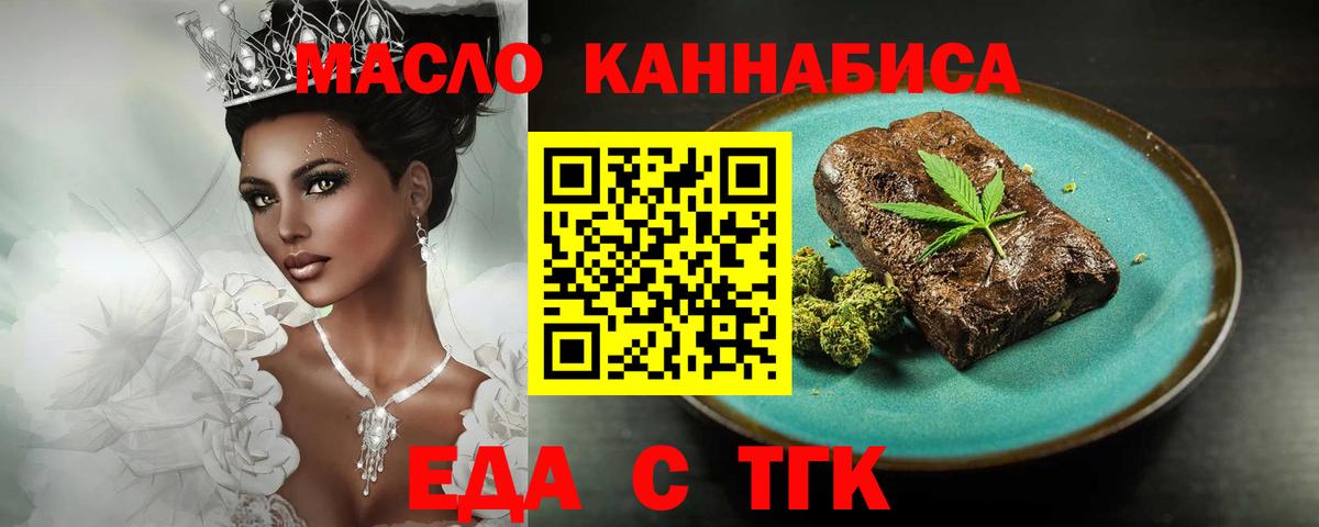 Cannafood марихуана  Вход с VPN  Железноводск 