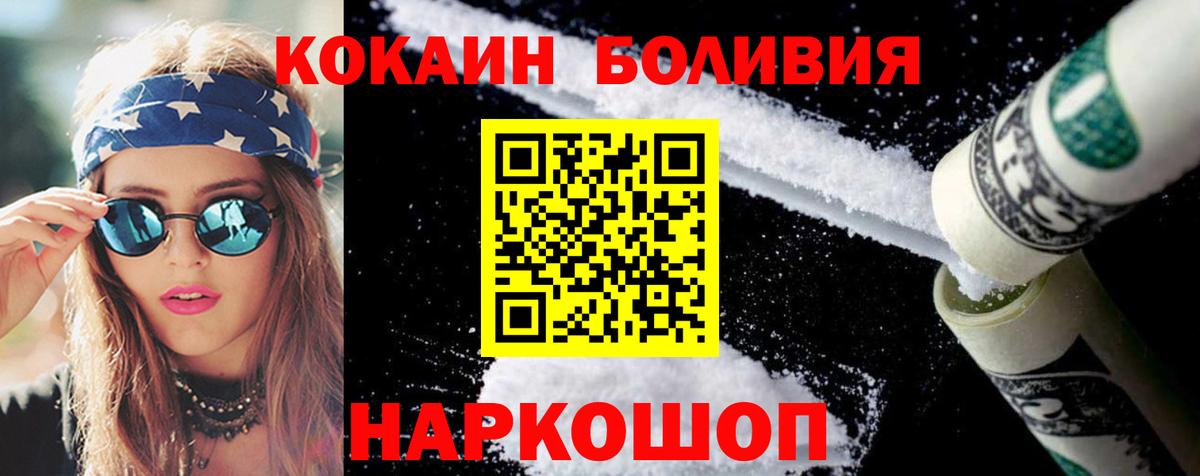КОКАИН 97% Железноводск