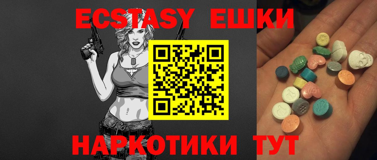 Железноводск  kraken сайт  Экстази  Вход с VPN  Ecstasy 99% 