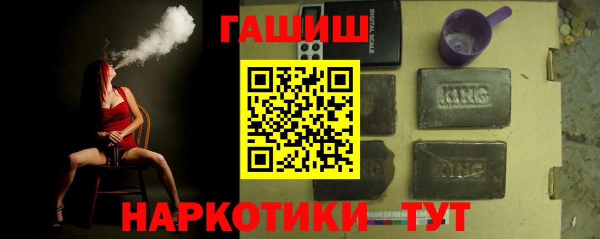 ГАШ AMNESIA HAZE  Вход с VPN  ГАШИШ 40% ТГК  купить наркотик  Железноводск 