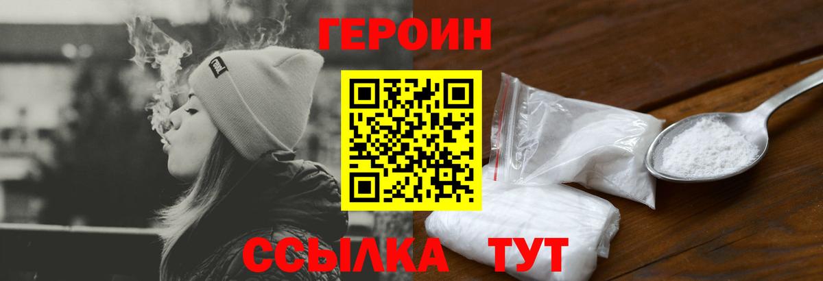 Железноводск  ГЕРОИН афганец  Вход с VPN 