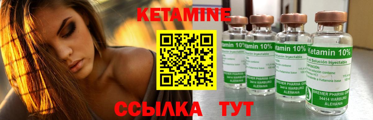 Железноводск  КЕТАМИН ketamine  мориарти официальный сайт  Кетамин ketamine  Вход с VPN 