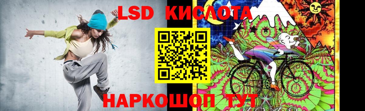 LSD-25 экстази ecstasy Железноводск