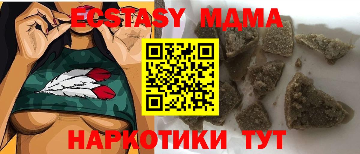 Железноводск  MDMA Molly  MDMA VHQ  Вход с VPN 