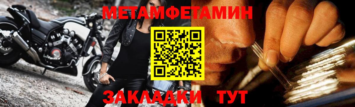 Метамфетамин  Первитин Декстрометамфетамин 99.9%  Железноводск  Вход с VPN  Первитин Декстрометамфетамин 99.9% 