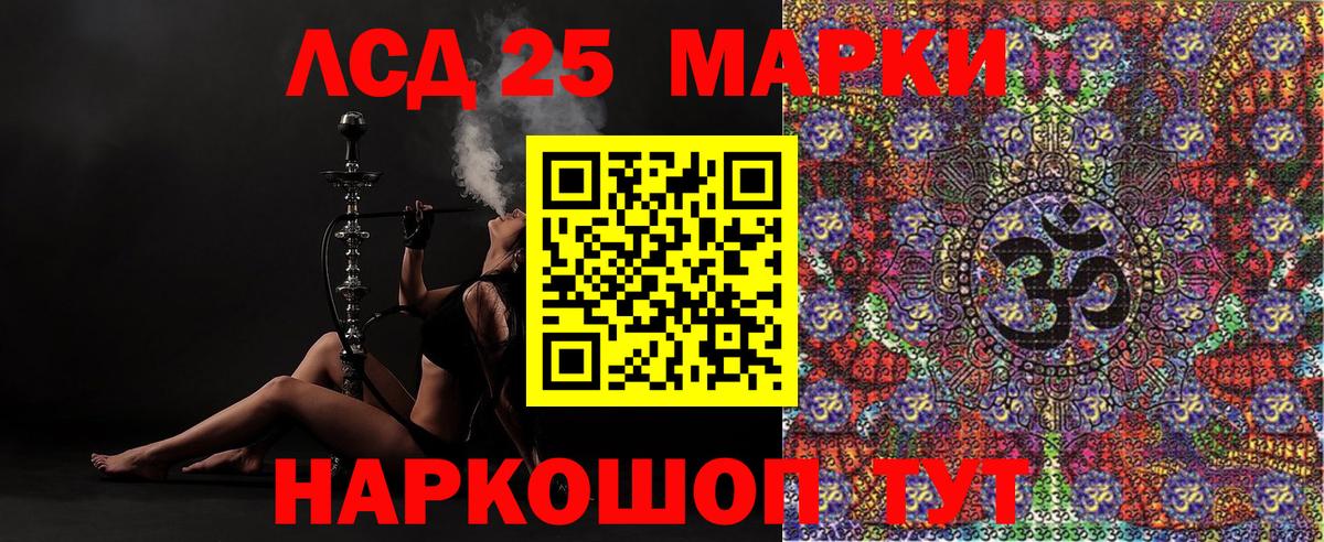 Железноводск  Наркотические марки 1500мкг  Вход с VPN  Наркотические марки 1500мкг 