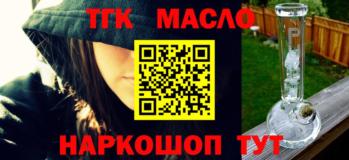 ТГК Wax Железноводск