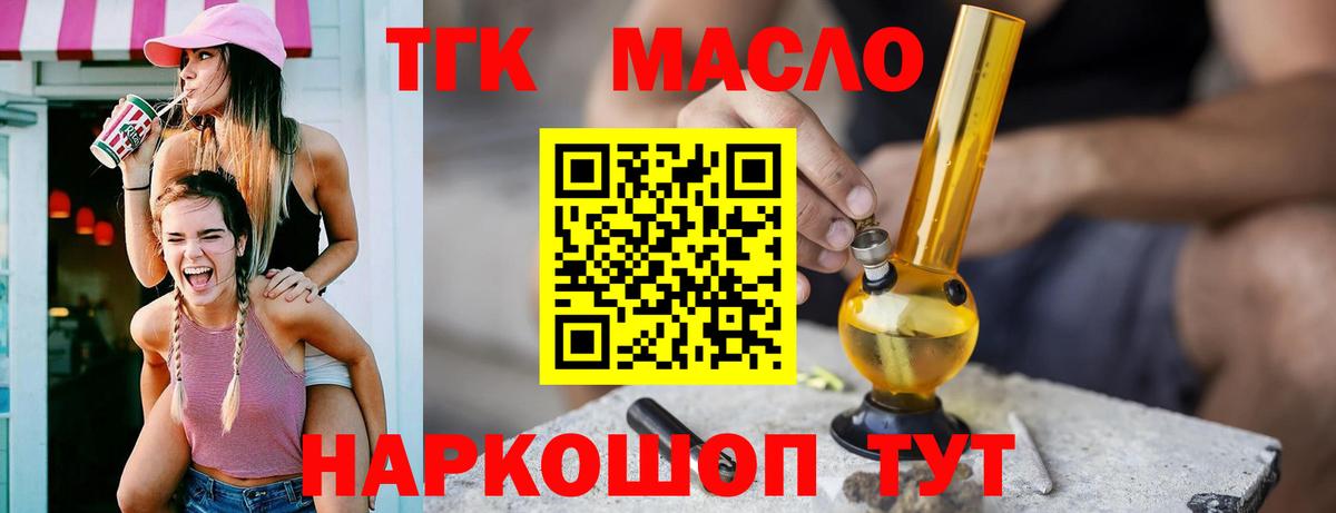 купить наркотики цена  Вход с VPN  Железноводск  ТГК вейп с тгк 