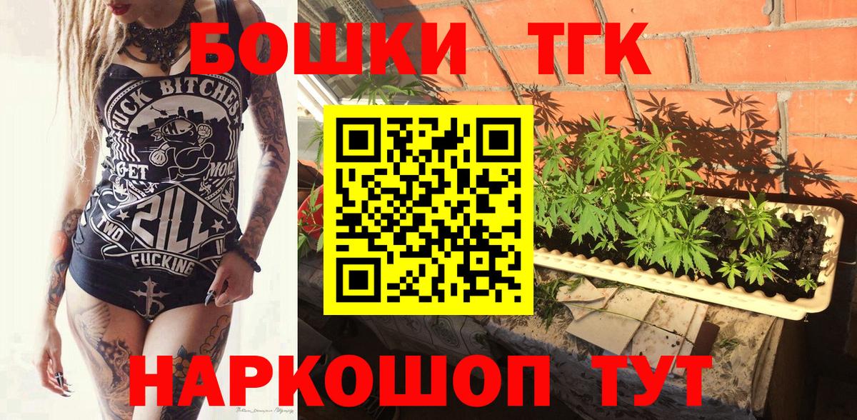 Железноводск  Бошки марихуана марихуана  Каннабис семена  Вход с VPN  Шишки марихуана AK-47 